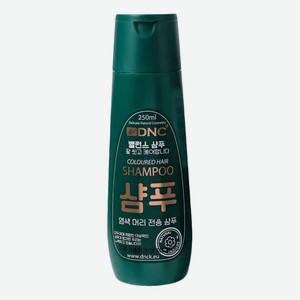 Шампунь для окрашенных волос Coloured Hair Shampoo 250мл