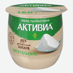 Йогурт Активиа натуральный 3,5% БЗМЖ 160 г
