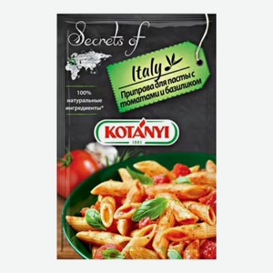 Приправа Kotanyi с томатами и базиликом 20 г