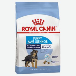 Корм Royal Canin Maxi Puppy сухой для щенков крупных пород 3 кг