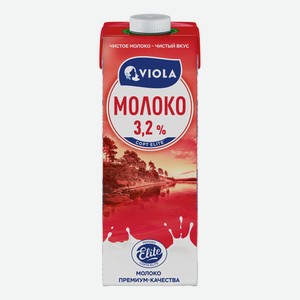 Молоко 3,2% ультрапастеризованное 1 л Valio Viola БЗМЖ