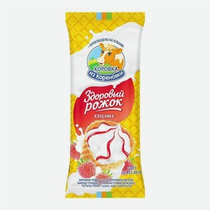 Мороженое пломбир Коровка из Кореновки с клубничным джемом БЗМЖ 120 г