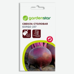 Семена Свекла Garden Star Бордо, 3 г
