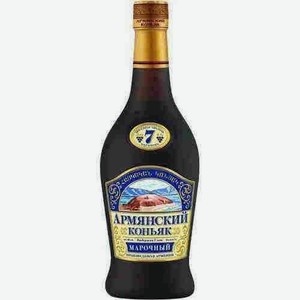 Коньяк Армянский 7 Лет Матовая Бутылка 40% 0,5л