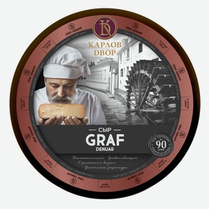 БЗМЖ сыр GRAF-DENUAR Карлов Двор 45% Россия, кг