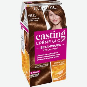 Краска д/волос Casting Creme Gloss 603 Молочный шоколад