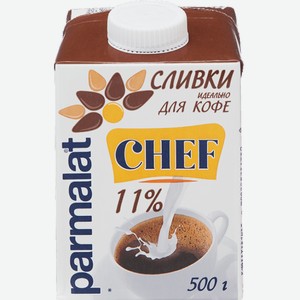 Сливки Parmalat Chef для кофе 11% 0.5л.