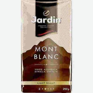 Кофе Молотый Jardin Mont Blanc 250г
