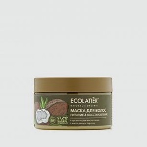 Маска для волос Питание & Восстановление ECOLATIER Organic Coconut 250 мл