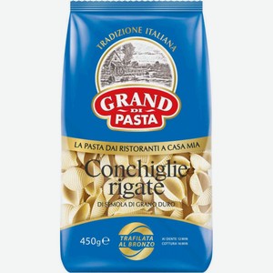Макаронные изделия Conchiglie Rigate Grand Di Pasta, 450 г