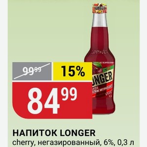 НАПИТОК LONGER cherry, негазированный, 6%, 0,3 л