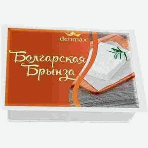 Сыр Рассольный Брынза Болгарская 40% 250г