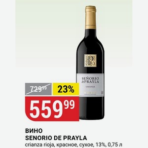 Вино SENORIO DE PRAYLA crianza rioja, красное, сухое, 13%, 0,75 л