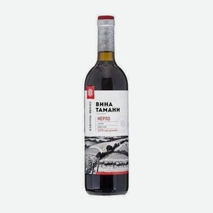 Вино Вина Тамани Мерло Красное Полусладкое 10-12% 0,7л