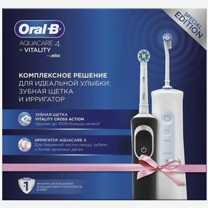 Набор электрических зубных щеток Oral-B Vitality 100 + Aquacare 4 Oxyjet цвет:черный и белый