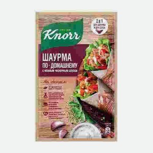 Приправа Knorr На Второе Для Шаурмы По-домашнему 32г
