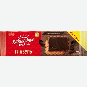 Печенье ЮБИЛЕЙНОЕ Витаминизированное с глазурью, Россия, 232 г