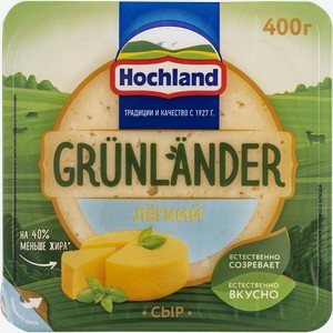 Сыр полутвердый Хохланд грюнландер легкий ПиР-ПАК п/у, 400 г