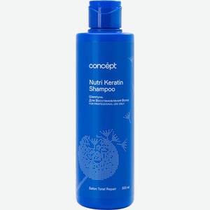 Шампунь Concept, Nutri Keratin shampoo, восстанавливающий, 300мл
