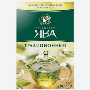 Чай зеленый Принцесса Ява Традиционный 200 г