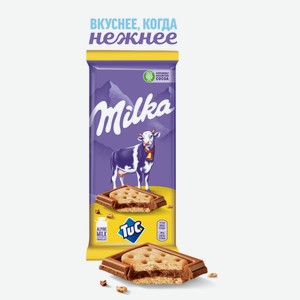 Шоколад Milka молочный с соленым крекером Tuc, 87г Россия