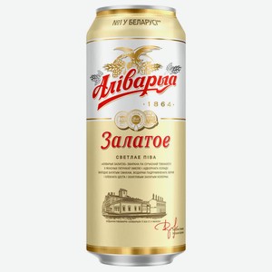 Пиво Alivariya золотое, 0.45л Россия