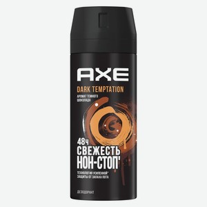 Дезодорант Axe Dark Temptation аэрозоль, 150мл Россия