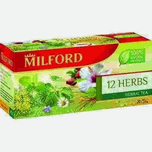 Чай Травяной Milford 12 Herbs 20 Пакетиков