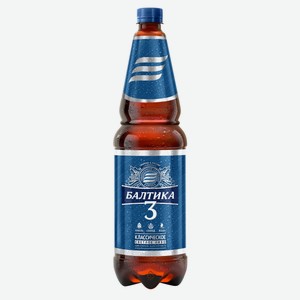 Пиво Балтика №3, 1.3л Россия