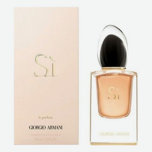 Si Le Parfum: парфюмерная вода 40мл