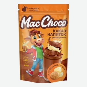 Какао-напиток MacChoco банан-печенье 235 г