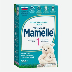 Детская смесь Mamelle молочная сухая для здоровых детей с рождения 300 г