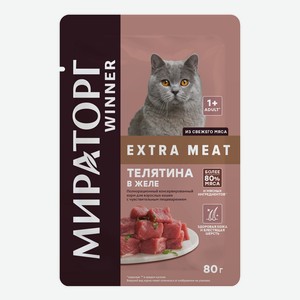 Влажный корм Мираторг Winner Extra Meat телятина в желе для кошек с чувствительным пищеварением 80 г