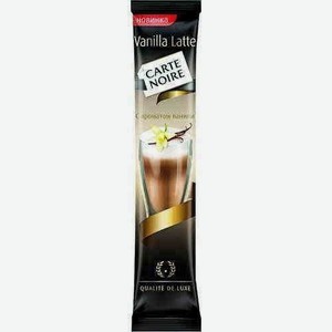 Кофе Carte Noir Vanilla Latte 16г М/у