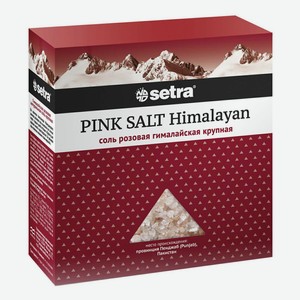Соль гималайская розовая Setra крупная 500 г