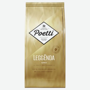 Кофе в зернах Poetti Leggenda Oro, 1 кг