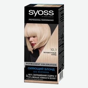 Краска д/волос Syoss Color 10-1 Перламутровый