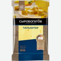 Сыр Сыробогатов Тильзитер 45%, 200 г