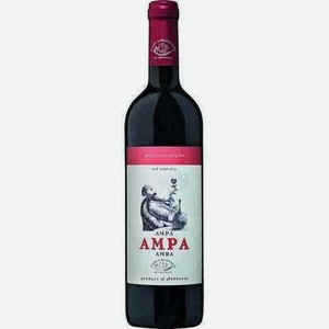 Вино Амра Красное Полусухое 11% 0,75л