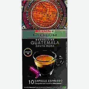 Кофе Молотый Despar Guatemala 10 Капсул