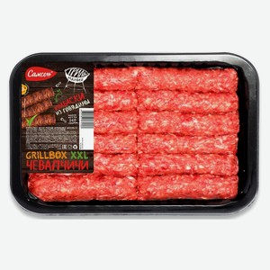 Колбаски из говядины «Самсон» Грильмания Grillbox XXL Чевапчичи охлажденные, 450 г
