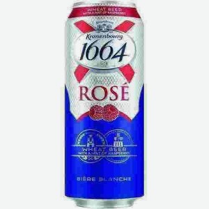 Пиво Кроненбург 1664 Розе 4,5% 0,45л Ж/б