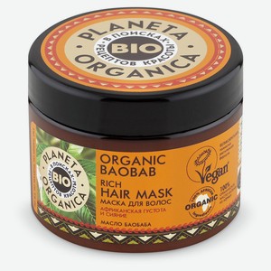 Маска для волос густая Planeta Organica Organic Baobab, 300 мл