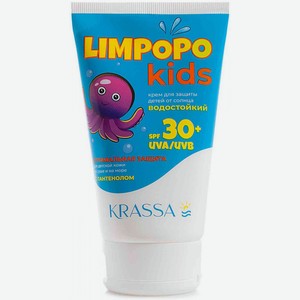 Крем солнцезащитный детский Krassa Limpopo Kids SPF 30+, 150 мл