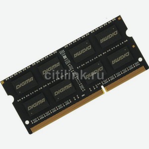 Оперативная память Digma DGMAS31600008D DDR3L - 8ГБ 1600, для ноутбуков (SO-DIMM), Ret