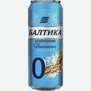 Пиво Балтика №0 Безалкогольное Нефильтрованное 0,45л Ж/б