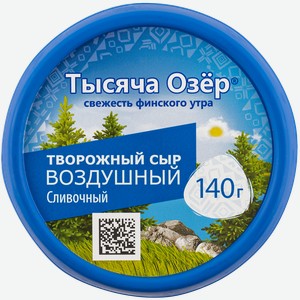 Сыр 50% творожный Тысяча озер сливочный Брянский МК п/б, 140 г
