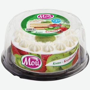 Торт МОЙ Киви-Клубника; Сметанный; Персиковый йогурт; Сливочная карамель 650гр