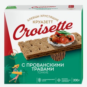 Хлебцы Круазетт хрустящие тонкие с прованскими травами, 200г Россия