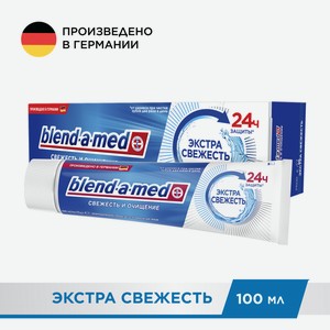 Паста зубная Blend-a-med Экста свежесть, 100мл Германия
